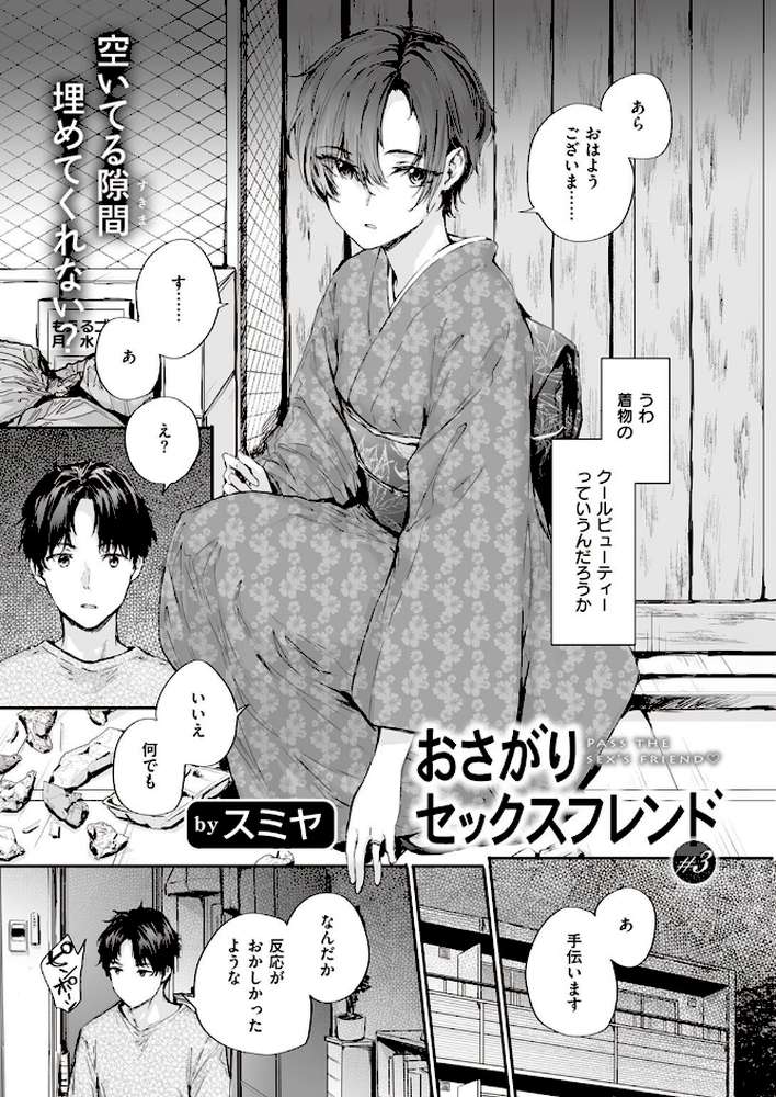 COMIC快楽天 2022年08月号【ホムンクルス YUG きい えーすけ いちまつ スミヤ F4U 村田蓮爾 Hamao 日吉ハナ ねとろもりこん 藍夜 ぼーかん 翁賀馬乃助 雲呑めお ちょりもっき いだ天ふにすけ こやま滋 森シンリスク トウ 肉棒魔羅ノ進 おりひか すぎむらたけし】 (p14)