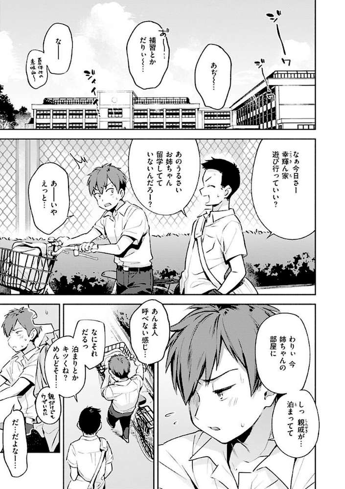 ごちそうさま【雲呑めお】 (p20)