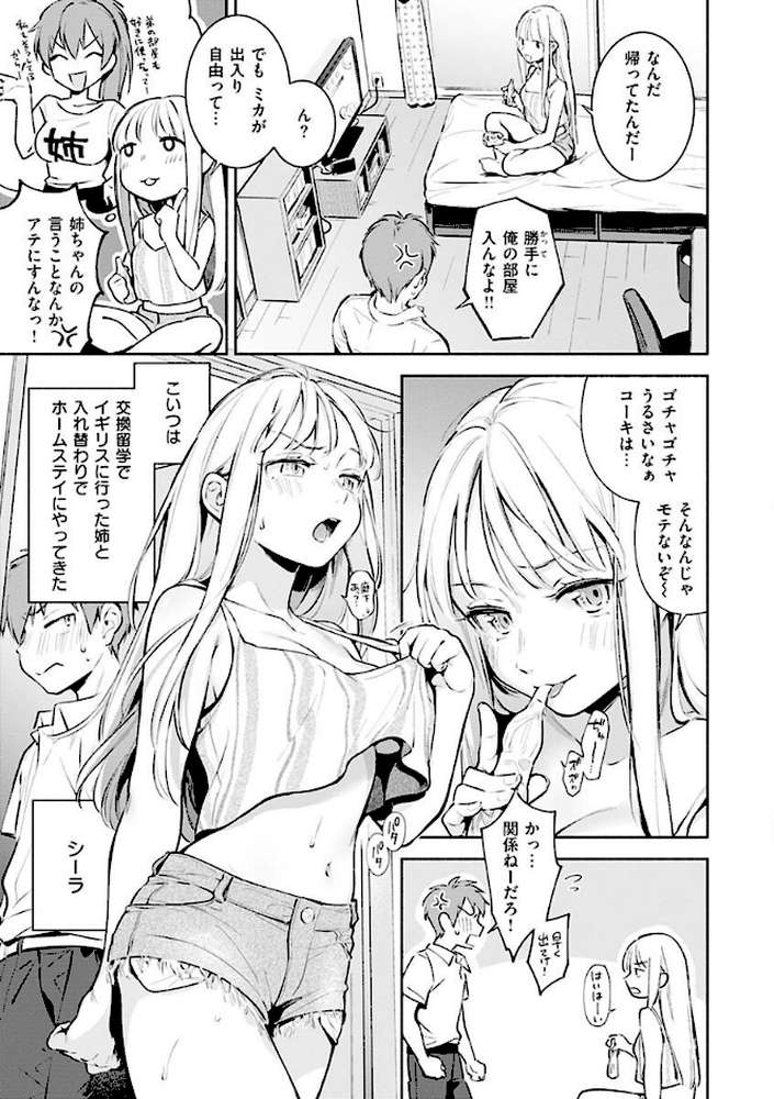 ごちそうさま【雲呑めお】 (p22)