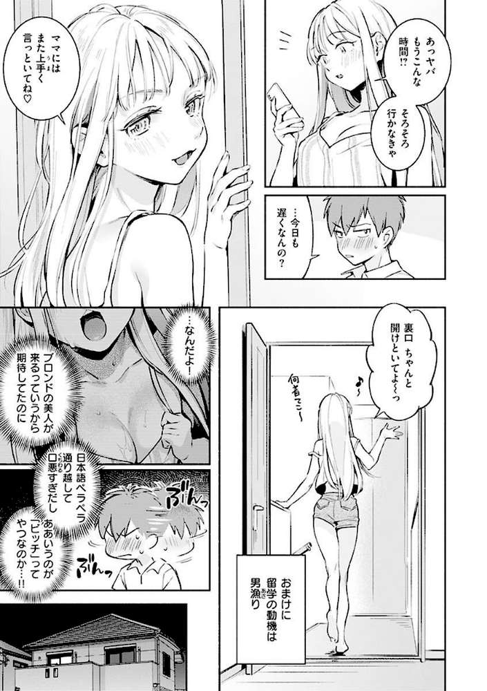 ごちそうさま【雲呑めお】 (p24)