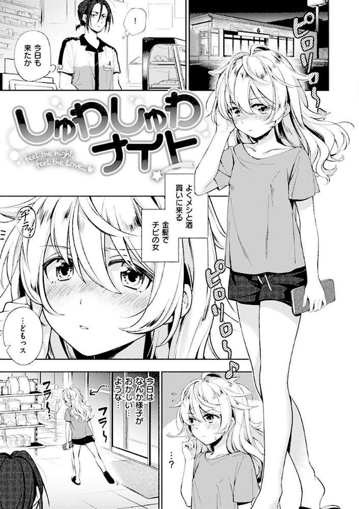 ごちそうさま【雲呑めお】 (p32)