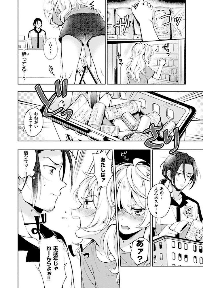 ごちそうさま【雲呑めお】 (p33)