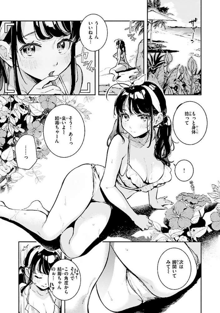 ごちそうさま【雲呑めお】 (p3)