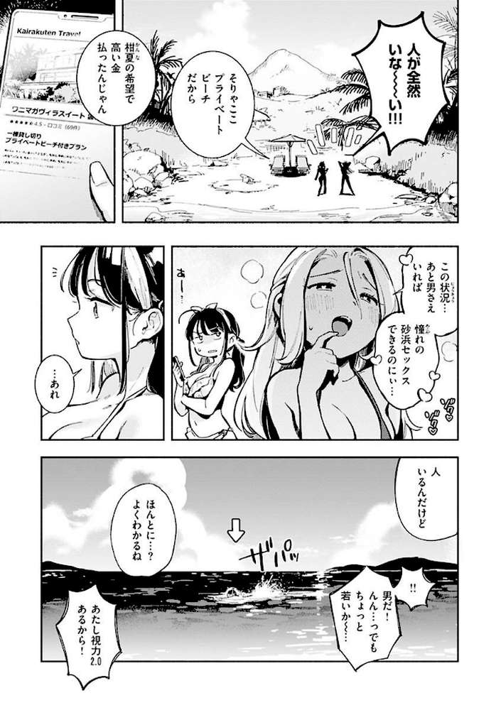 ごちそうさま【雲呑めお】 (p5)
