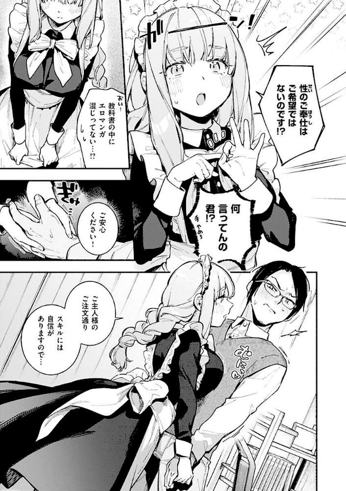 ごちそうさま【雲呑めお】 (p12)