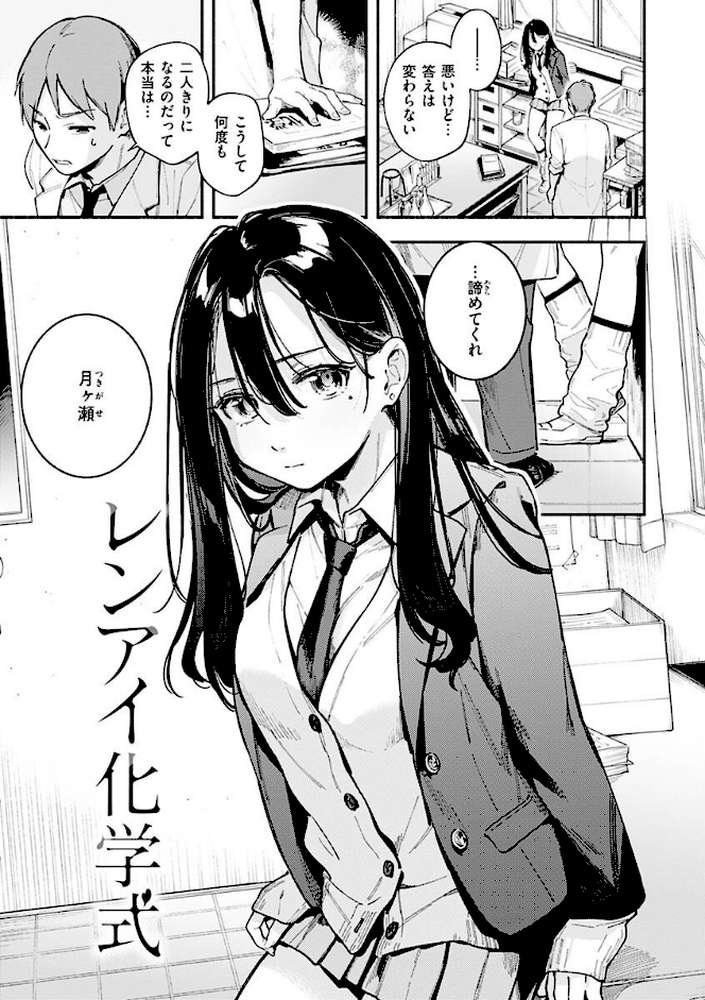 ごちそうさま【雲呑めお】 (p13)