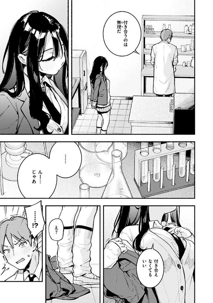 ごちそうさま【雲呑めお】 (p15)