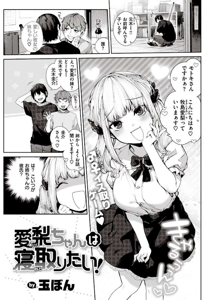 COMIC快楽天 2022年09月号【YUG もじゃりん 藤丸 えーすけ かるま龍狼 アシオミマサト 村田蓮爾 mogg オクモト悠太 位置原光Z 八樹ひより うぱ西。 亜美寿真 京のごはん かづき 柚十扇 ヤギコム まんの 層積 玉ぼん】 (p15)