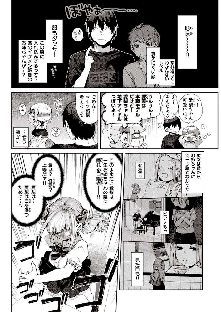 COMIC快楽天 2022年09月号【YUG もじゃりん 藤丸 えーすけ かるま龍狼 アシオミマサト 村田蓮爾 mogg オクモト悠太 位置原光Z 八樹ひより うぱ西。 亜美寿真 京のごはん かづき 柚十扇 ヤギコム まんの 層積 玉ぼん】 (p16)