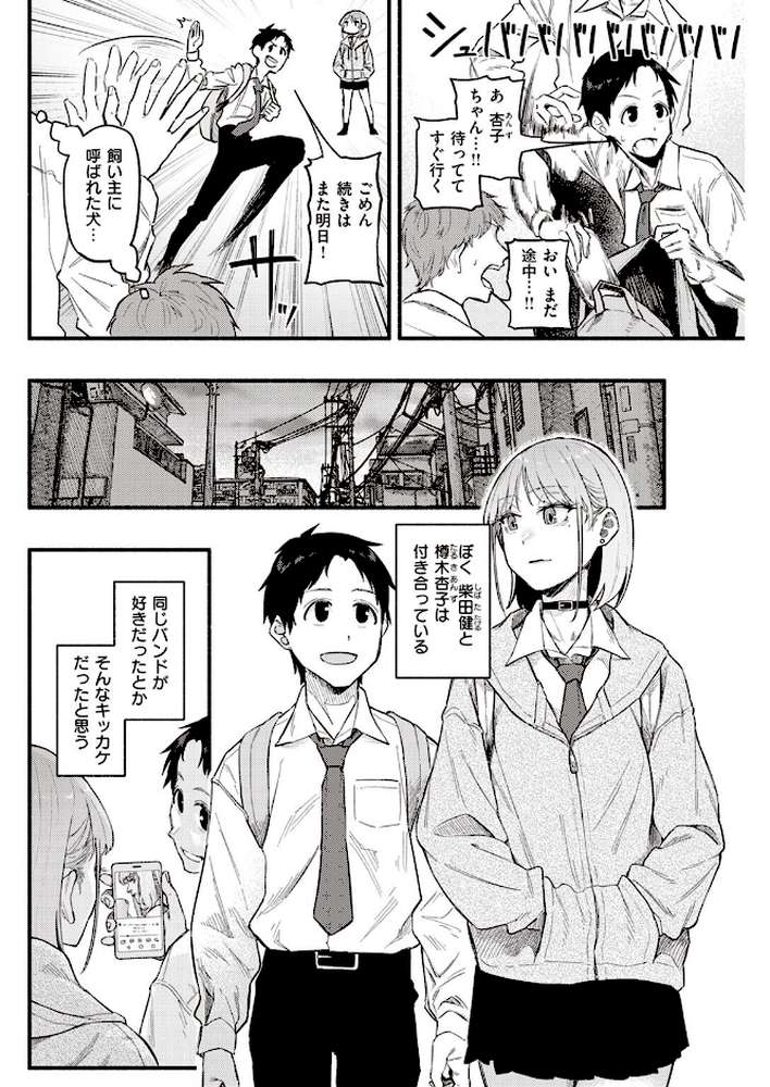 COMIC快楽天 2022年09月号【YUG もじゃりん 藤丸 えーすけ かるま龍狼 アシオミマサト 村田蓮爾 mogg オクモト悠太 位置原光Z 八樹ひより うぱ西。 亜美寿真 京のごはん かづき 柚十扇 ヤギコム まんの 層積 玉ぼん】 (p19)