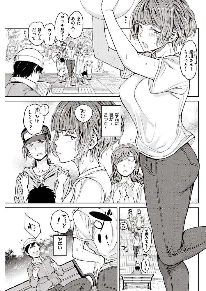 COMIC快楽天 2022年09月号【YUG もじゃりん 藤丸 えーすけ かるま龍狼 アシオミマサト 村田蓮爾 mogg オクモト悠太 位置原光Z 八樹ひより うぱ西。 亜美寿真 京のごはん かづき 柚十扇 ヤギコム まんの 層積 玉ぼん】 (p23)