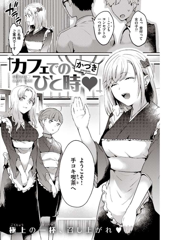 COMIC快楽天 2022年09月号【YUG もじゃりん 藤丸 えーすけ かるま龍狼 アシオミマサト 村田蓮爾 mogg オクモト悠太 位置原光Z 八樹ひより うぱ西。 亜美寿真 京のごはん かづき 柚十扇 ヤギコム まんの 層積 玉ぼん】 (p25)