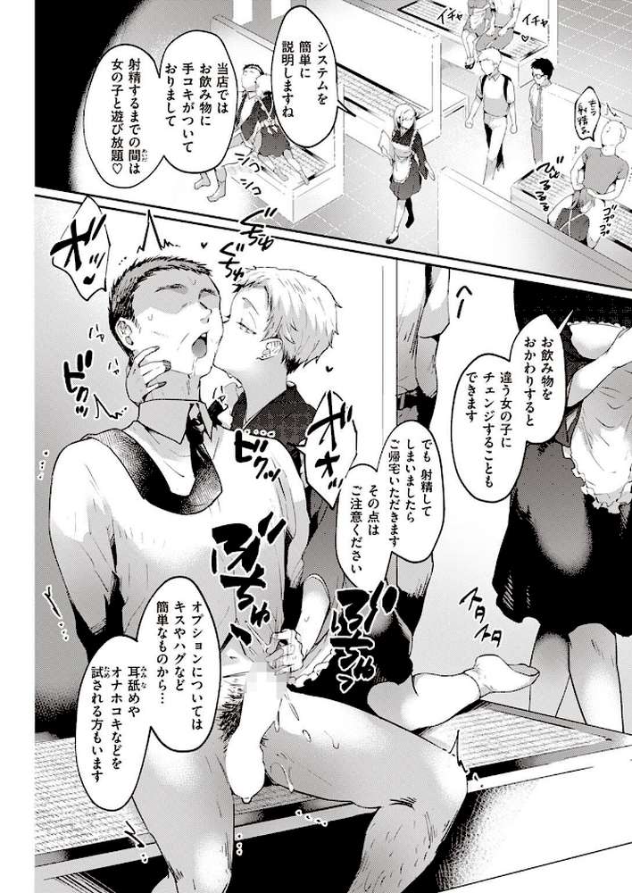 COMIC快楽天 2022年09月号【YUG もじゃりん 藤丸 えーすけ かるま龍狼 アシオミマサト 村田蓮爾 mogg オクモト悠太 位置原光Z 八樹ひより うぱ西。 亜美寿真 京のごはん かづき 柚十扇 ヤギコム まんの 層積 玉ぼん】 (p26)