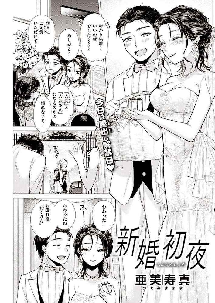 COMIC快楽天 2022年09月号【YUG もじゃりん 藤丸 えーすけ かるま龍狼 アシオミマサト 村田蓮爾 mogg オクモト悠太 位置原光Z 八樹ひより うぱ西。 亜美寿真 京のごはん かづき 柚十扇 ヤギコム まんの 層積 玉ぼん】 (p27)