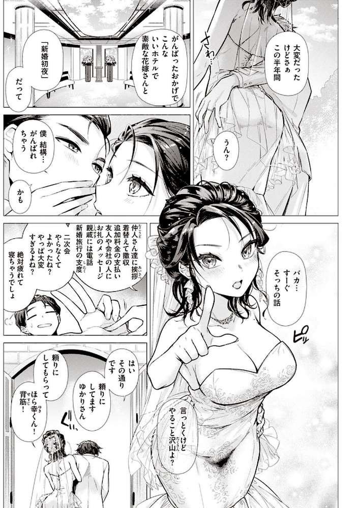 COMIC快楽天 2022年09月号【YUG もじゃりん 藤丸 えーすけ かるま龍狼 アシオミマサト 村田蓮爾 mogg オクモト悠太 位置原光Z 八樹ひより うぱ西。 亜美寿真 京のごはん かづき 柚十扇 ヤギコム まんの 層積 玉ぼん】 (p28)