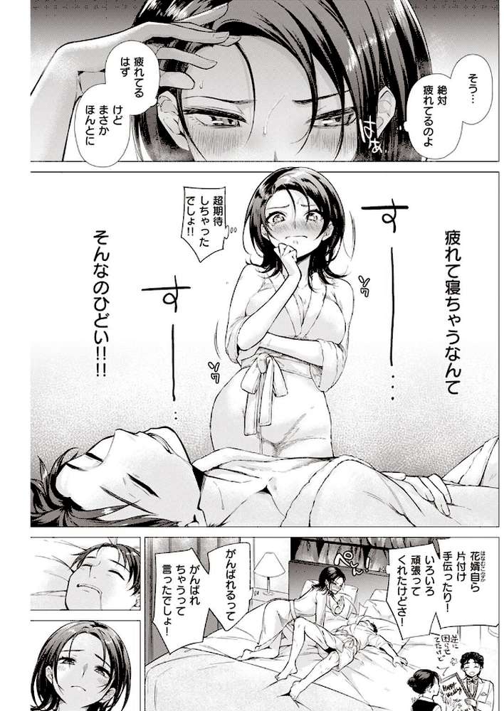 COMIC快楽天 2022年09月号【YUG もじゃりん 藤丸 えーすけ かるま龍狼 アシオミマサト 村田蓮爾 mogg オクモト悠太 位置原光Z 八樹ひより うぱ西。 亜美寿真 京のごはん かづき 柚十扇 ヤギコム まんの 層積 玉ぼん】 (p29)