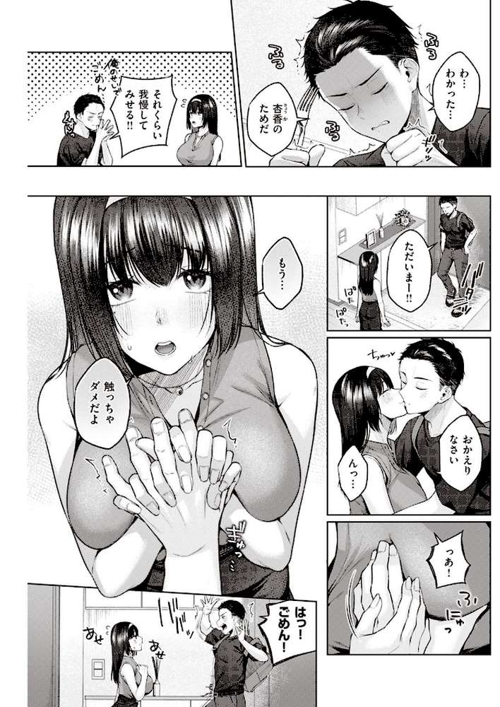 COMIC快楽天 2022年09月号【YUG もじゃりん 藤丸 えーすけ かるま龍狼 アシオミマサト 村田蓮爾 mogg オクモト悠太 位置原光Z 八樹ひより うぱ西。 亜美寿真 京のごはん かづき 柚十扇 ヤギコム まんの 層積 玉ぼん】 (p34)