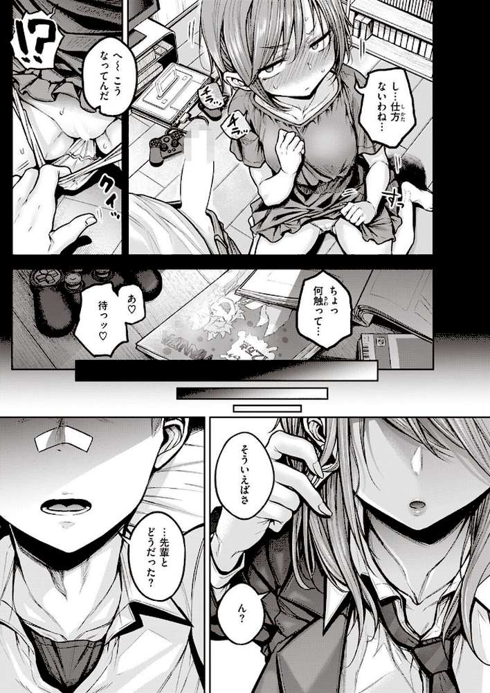 COMIC快楽天 2022年09月号【YUG もじゃりん 藤丸 えーすけ かるま龍狼 アシオミマサト 村田蓮爾 mogg オクモト悠太 位置原光Z 八樹ひより うぱ西。 亜美寿真 京のごはん かづき 柚十扇 ヤギコム まんの 層積 玉ぼん】 (p36)