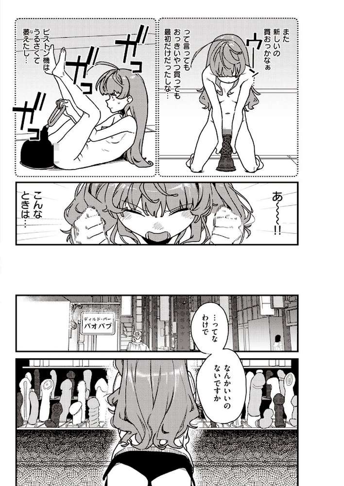 COMIC快楽天 2022年09月号【YUG もじゃりん 藤丸 えーすけ かるま龍狼 アシオミマサト 村田蓮爾 mogg オクモト悠太 位置原光Z 八樹ひより うぱ西。 亜美寿真 京のごはん かづき 柚十扇 ヤギコム まんの 層積 玉ぼん】 (p42)