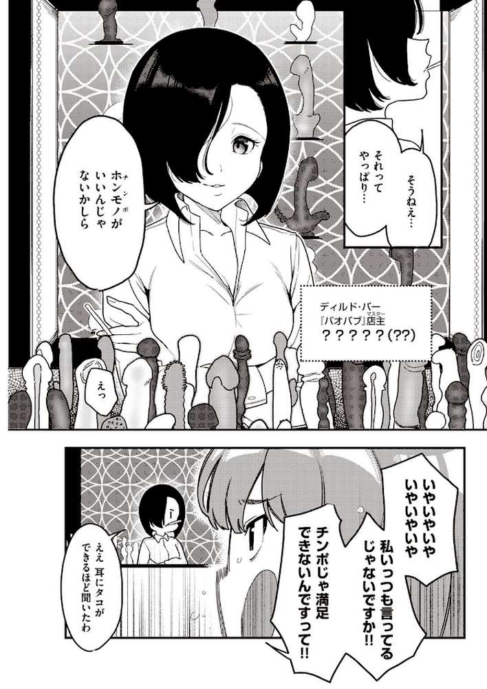 COMIC快楽天 2022年09月号【YUG もじゃりん 藤丸 えーすけ かるま龍狼 アシオミマサト 村田蓮爾 mogg オクモト悠太 位置原光Z 八樹ひより うぱ西。 亜美寿真 京のごはん かづき 柚十扇 ヤギコム まんの 層積 玉ぼん】 (p43)