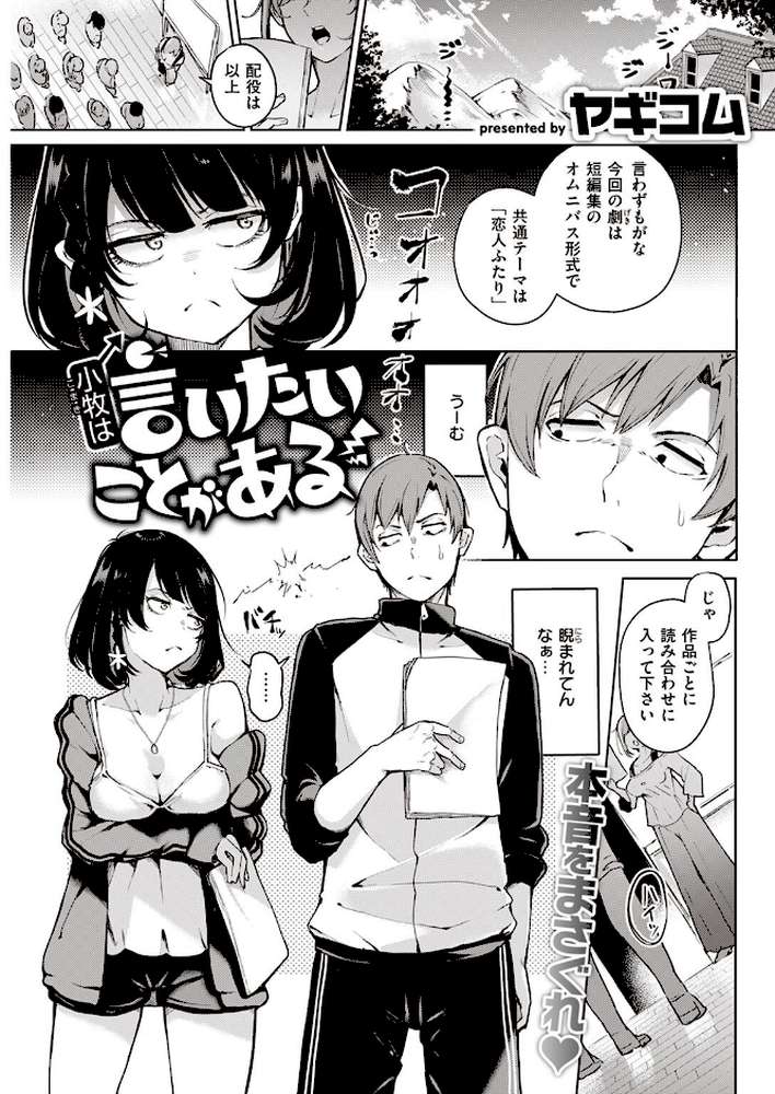 COMIC快楽天 2022年09月号【YUG もじゃりん 藤丸 えーすけ かるま龍狼 アシオミマサト 村田蓮爾 mogg オクモト悠太 位置原光Z 八樹ひより うぱ西。 亜美寿真 京のごはん かづき 柚十扇 ヤギコム まんの 層積 玉ぼん】 (p44)