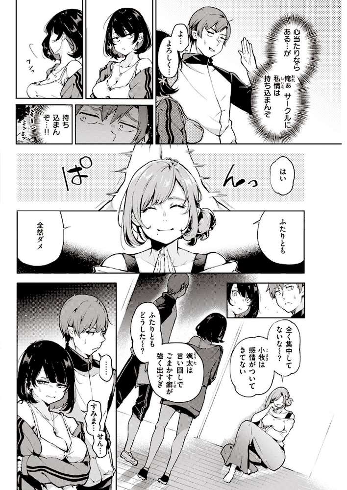 COMIC快楽天 2022年09月号【YUG もじゃりん 藤丸 えーすけ かるま龍狼 アシオミマサト 村田蓮爾 mogg オクモト悠太 位置原光Z 八樹ひより うぱ西。 亜美寿真 京のごはん かづき 柚十扇 ヤギコム まんの 層積 玉ぼん】 (p45)