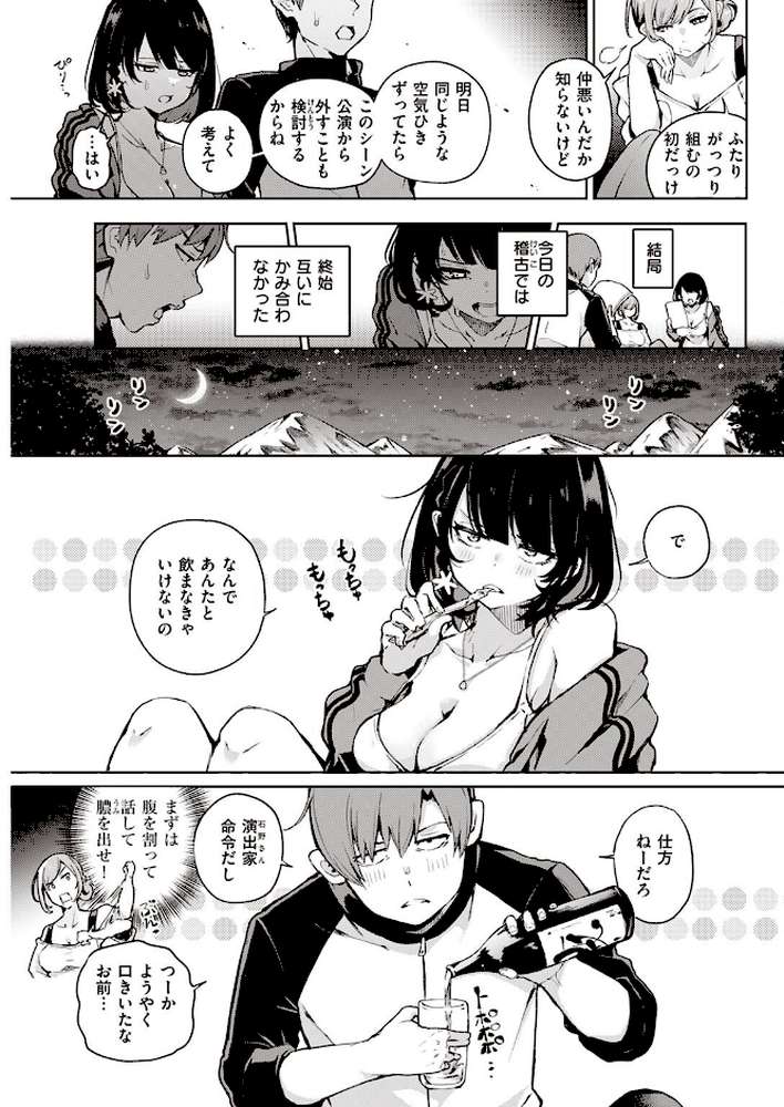 COMIC快楽天 2022年09月号【YUG もじゃりん 藤丸 えーすけ かるま龍狼 アシオミマサト 村田蓮爾 mogg オクモト悠太 位置原光Z 八樹ひより うぱ西。 亜美寿真 京のごはん かづき 柚十扇 ヤギコム まんの 層積 玉ぼん】 (p46)