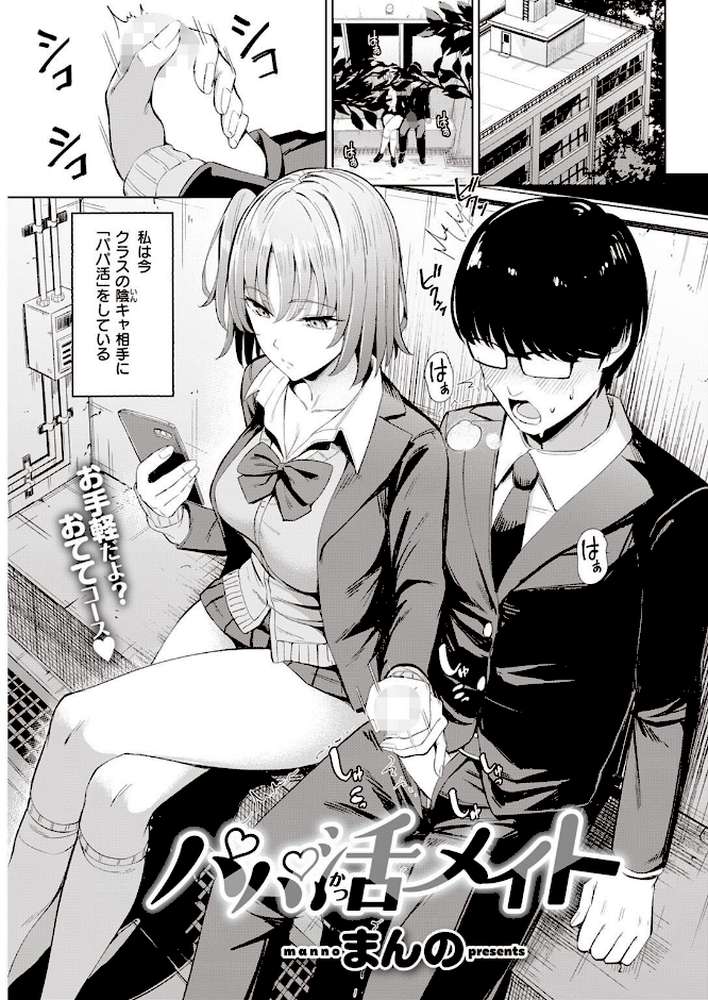 COMIC快楽天 2022年09月号【YUG もじゃりん 藤丸 えーすけ かるま龍狼 アシオミマサト 村田蓮爾 mogg オクモト悠太 位置原光Z 八樹ひより うぱ西。 亜美寿真 京のごはん かづき 柚十扇 ヤギコム まんの 層積 玉ぼん】 (p47)