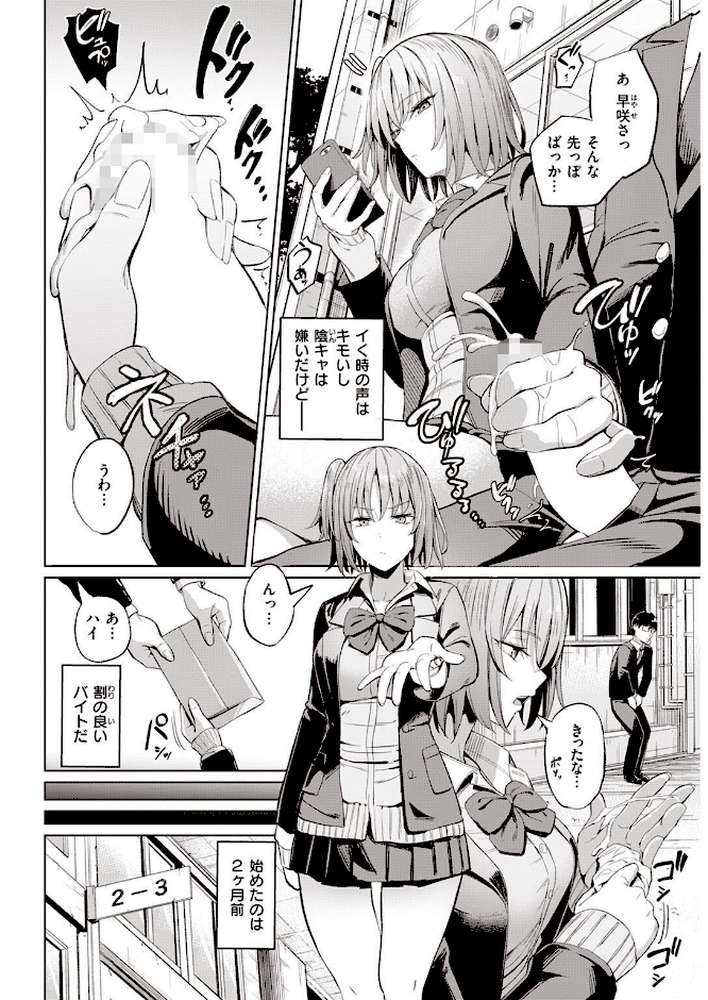 COMIC快楽天 2022年09月号【YUG もじゃりん 藤丸 えーすけ かるま龍狼 アシオミマサト 村田蓮爾 mogg オクモト悠太 位置原光Z 八樹ひより うぱ西。 亜美寿真 京のごはん かづき 柚十扇 ヤギコム まんの 層積 玉ぼん】 (p48)