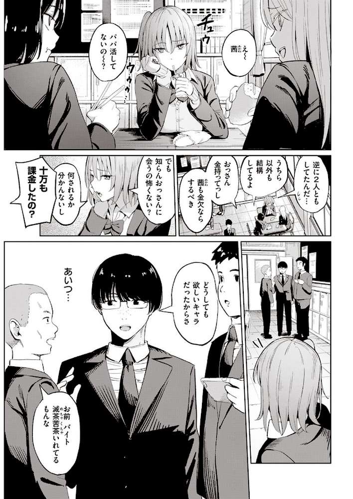 COMIC快楽天 2022年09月号【YUG もじゃりん 藤丸 えーすけ かるま龍狼 アシオミマサト 村田蓮爾 mogg オクモト悠太 位置原光Z 八樹ひより うぱ西。 亜美寿真 京のごはん かづき 柚十扇 ヤギコム まんの 層積 玉ぼん】 (p49)