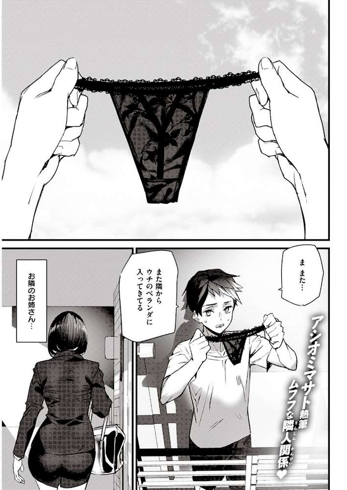 COMIC快楽天 2022年09月号【YUG もじゃりん 藤丸 えーすけ かるま龍狼 アシオミマサト 村田蓮爾 mogg オクモト悠太 位置原光Z 八樹ひより うぱ西。 亜美寿真 京のごはん かづき 柚十扇 ヤギコム まんの 層積 玉ぼん】 (p50)