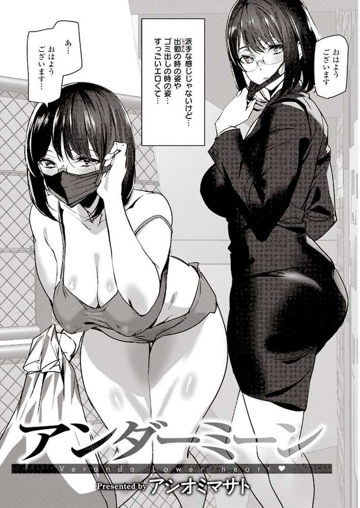 COMIC快楽天 2022年09月号【YUG もじゃりん 藤丸 えーすけ かるま龍狼 アシオミマサト 村田蓮爾 mogg オクモト悠太 位置原光Z 八樹ひより うぱ西。 亜美寿真 京のごはん かづき 柚十扇 ヤギコム まんの 層積 玉ぼん】 (p51)