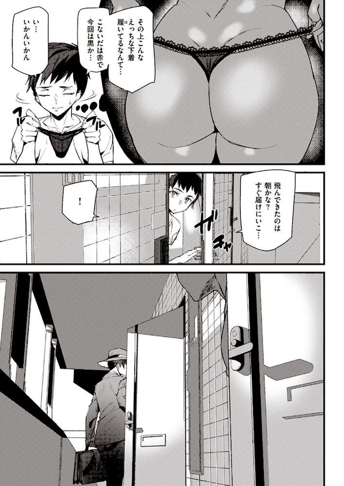 COMIC快楽天 2022年09月号【YUG もじゃりん 藤丸 えーすけ かるま龍狼 アシオミマサト 村田蓮爾 mogg オクモト悠太 位置原光Z 八樹ひより うぱ西。 亜美寿真 京のごはん かづき 柚十扇 ヤギコム まんの 層積 玉ぼん】 (p52)