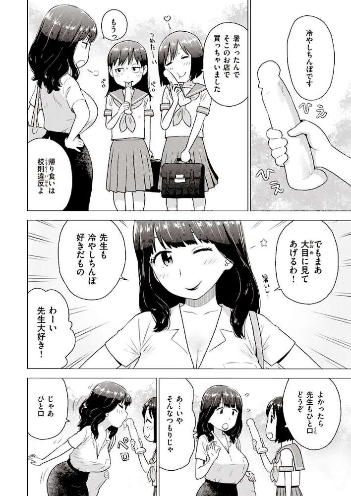 COMIC快楽天 2022年09月号【YUG もじゃりん 藤丸 えーすけ かるま龍狼 アシオミマサト 村田蓮爾 mogg オクモト悠太 位置原光Z 八樹ひより うぱ西。 亜美寿真 京のごはん かづき 柚十扇 ヤギコム まんの 層積 玉ぼん】 (p54)