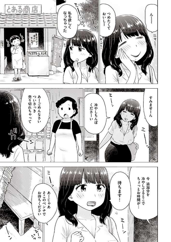 COMIC快楽天 2022年09月号【YUG もじゃりん 藤丸 えーすけ かるま龍狼 アシオミマサト 村田蓮爾 mogg オクモト悠太 位置原光Z 八樹ひより うぱ西。 亜美寿真 京のごはん かづき 柚十扇 ヤギコム まんの 層積 玉ぼん】 (p55)
