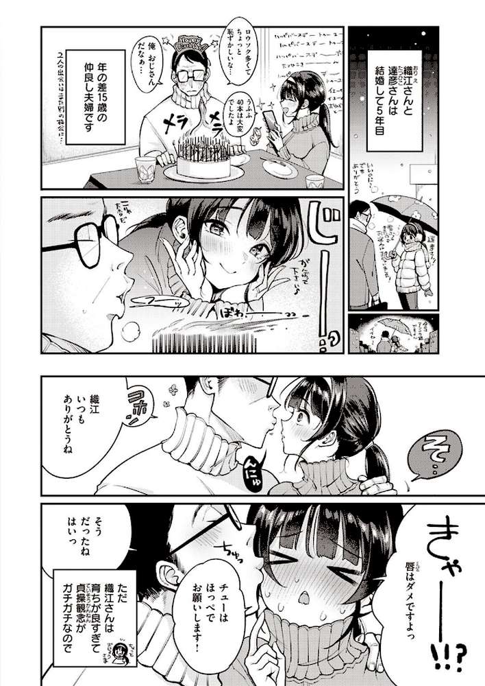 COMIC快楽天 2022年09月号【YUG もじゃりん 藤丸 えーすけ かるま龍狼 アシオミマサト 村田蓮爾 mogg オクモト悠太 位置原光Z 八樹ひより うぱ西。 亜美寿真 京のごはん かづき 柚十扇 ヤギコム まんの 層積 玉ぼん】 (p4)