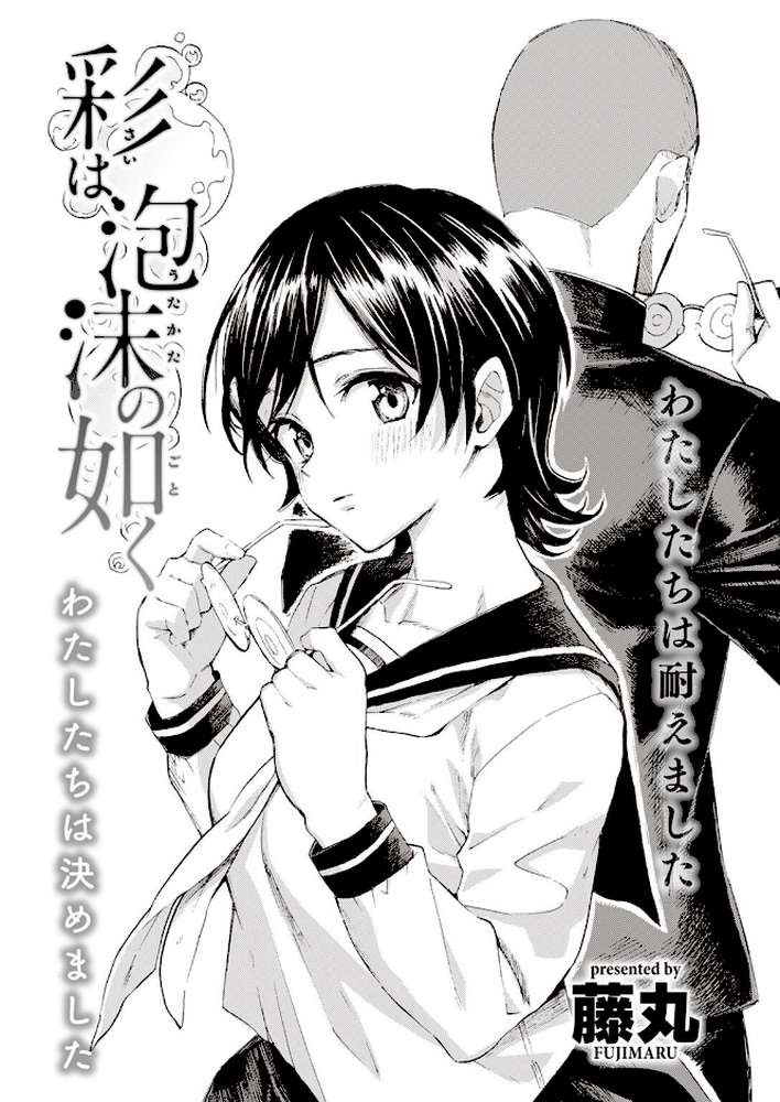 COMIC快楽天 2022年09月号【YUG もじゃりん 藤丸 えーすけ かるま龍狼 アシオミマサト 村田蓮爾 mogg オクモト悠太 位置原光Z 八樹ひより うぱ西。 亜美寿真 京のごはん かづき 柚十扇 ヤギコム まんの 層積 玉ぼん】 (p7)
