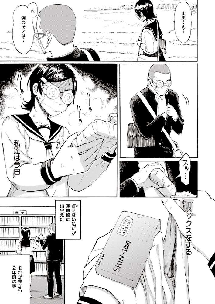 COMIC快楽天 2022年09月号【YUG もじゃりん 藤丸 えーすけ かるま龍狼 アシオミマサト 村田蓮爾 mogg オクモト悠太 位置原光Z 八樹ひより うぱ西。 亜美寿真 京のごはん かづき 柚十扇 ヤギコム まんの 層積 玉ぼん】 (p8)