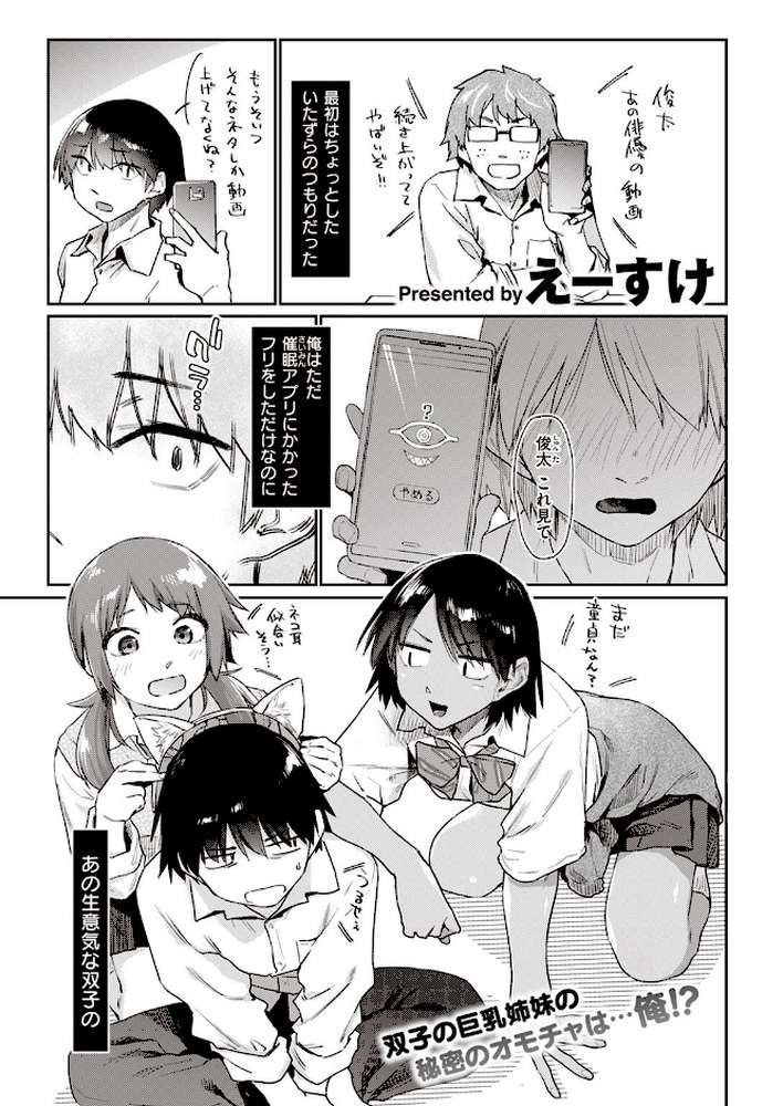 COMIC快楽天 2022年09月号【YUG もじゃりん 藤丸 えーすけ かるま龍狼 アシオミマサト 村田蓮爾 mogg オクモト悠太 位置原光Z 八樹ひより うぱ西。 亜美寿真 京のごはん かづき 柚十扇 ヤギコム まんの 層積 玉ぼん】 (p9)