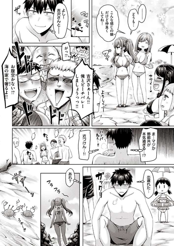 COMIC快楽天 2022年09月号【YUG もじゃりん 藤丸 えーすけ かるま龍狼 アシオミマサト 村田蓮爾 mogg オクモト悠太 位置原光Z 八樹ひより うぱ西。 亜美寿真 京のごはん かづき 柚十扇 ヤギコム まんの 層積 玉ぼん】 (p13)