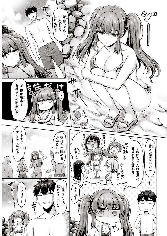 COMIC快楽天 2022年09月号【YUG もじゃりん 藤丸 えーすけ かるま龍狼 アシオミマサト 村田蓮爾 mogg オクモト悠太 位置原光Z 八樹ひより うぱ西。 亜美寿真 京のごはん かづき 柚十扇 ヤギコム まんの 層積 玉ぼん】 (p14)