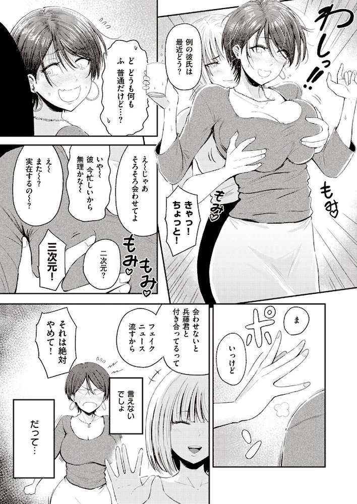 COMIC失楽天 2022年09月号【東出イロドリ だむ あおむし 西沢みずき TANABE ザシャ おさとう コブラノヲヤツ】 (p22)