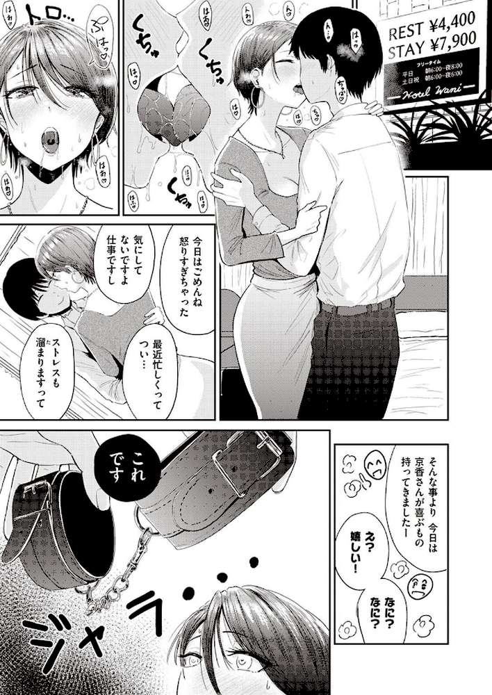 COMIC失楽天 2022年09月号【東出イロドリ だむ あおむし 西沢みずき TANABE ザシャ おさとう コブラノヲヤツ】 (p24)