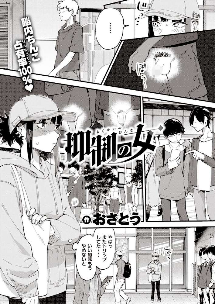 COMIC失楽天 2022年09月号【東出イロドリ だむ あおむし 西沢みずき TANABE ザシャ おさとう コブラノヲヤツ】 (p29)