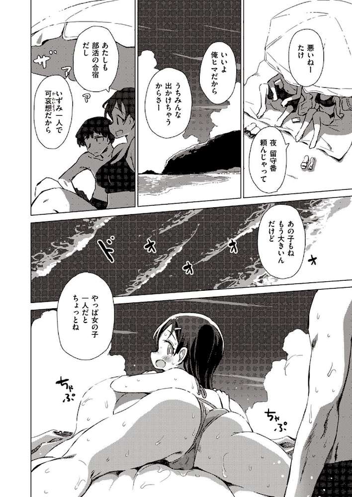 COMIC失楽天 2022年09月号【東出イロドリ だむ あおむし 西沢みずき TANABE ザシャ おさとう コブラノヲヤツ】 (p39)