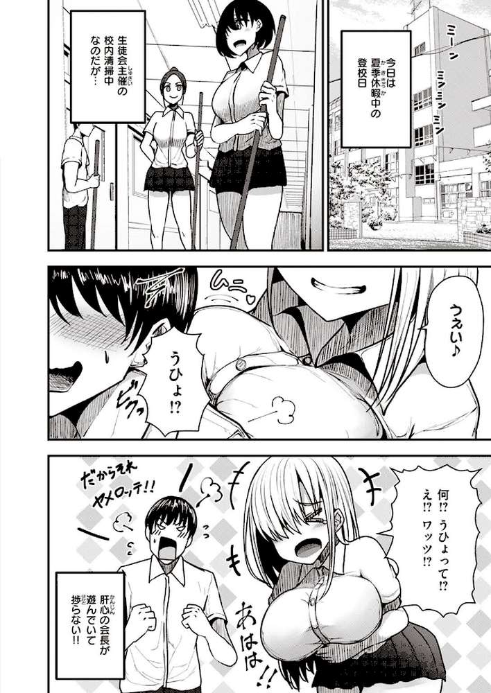 COMIC失楽天 2022年09月号【東出イロドリ だむ あおむし 西沢みずき TANABE ザシャ おさとう コブラノヲヤツ】 (p43)