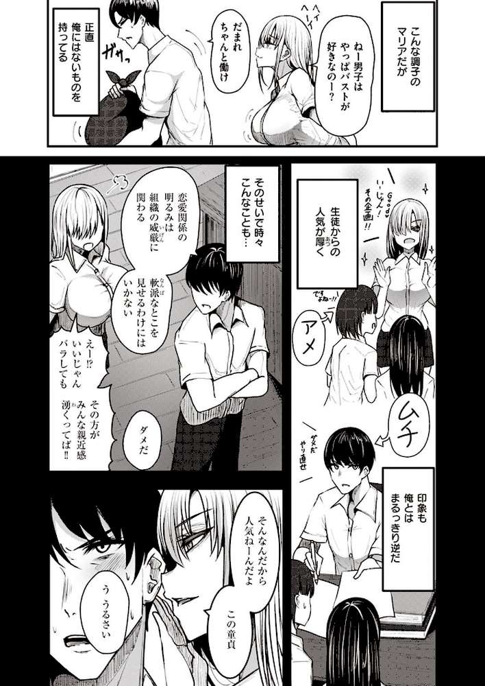 COMIC失楽天 2022年09月号【東出イロドリ だむ あおむし 西沢みずき TANABE ザシャ おさとう コブラノヲヤツ】 (p44)