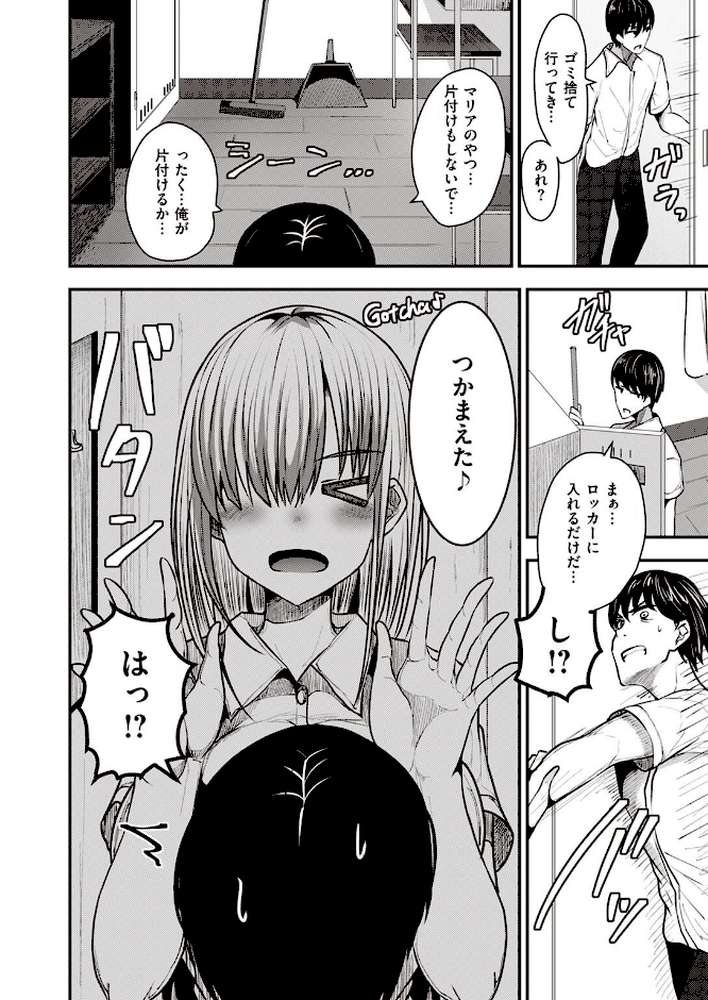 COMIC失楽天 2022年09月号【東出イロドリ だむ あおむし 西沢みずき TANABE ザシャ おさとう コブラノヲヤツ】 (p45)