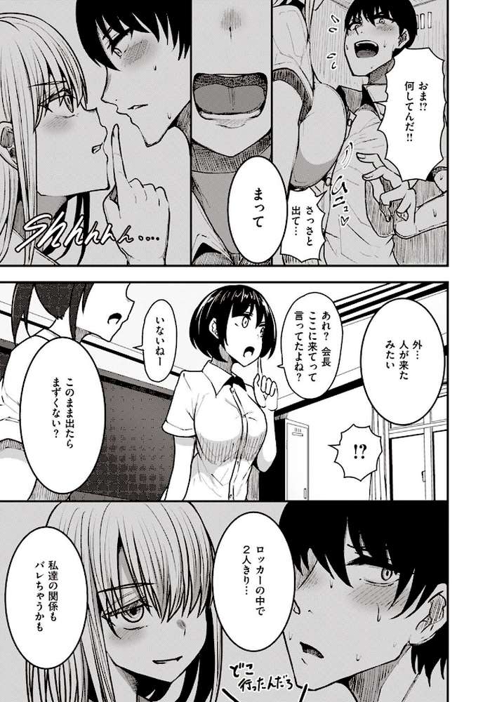 COMIC失楽天 2022年09月号【東出イロドリ だむ あおむし 西沢みずき TANABE ザシャ おさとう コブラノヲヤツ】 (p46)