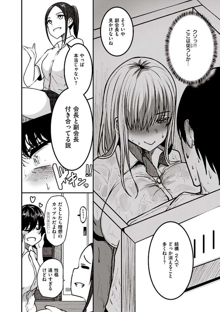 COMIC失楽天 2022年09月号【東出イロドリ だむ あおむし 西沢みずき TANABE ザシャ おさとう コブラノヲヤツ】 (p47)